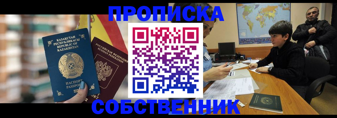 временная регистрация гарантия в Судогде