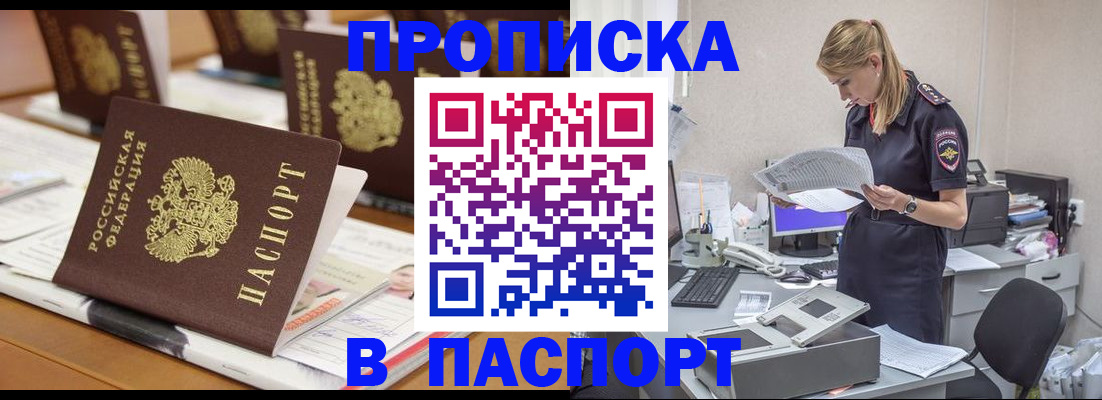 временная регистрация в квартире в Судогде