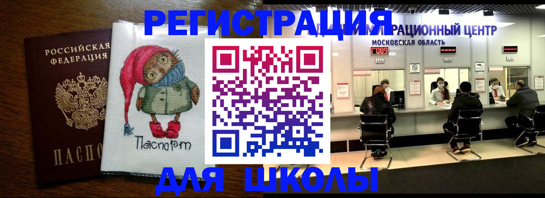 прописка штамп в Судогде