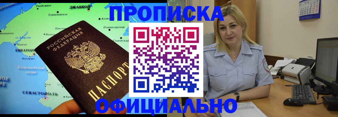 где прописаться в Судогде